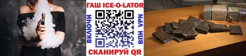 наркошоп  Багратионовск  Гашиш ice o lator 