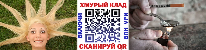 ГЕРОИН гречка  купить закладку  Багратионовск 