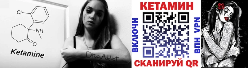 КЕТАМИН VHQ  цены   Багратионовск 