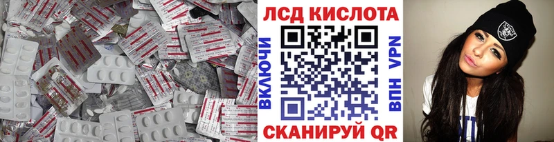 Лсд 25 экстази кислота Багратионовск