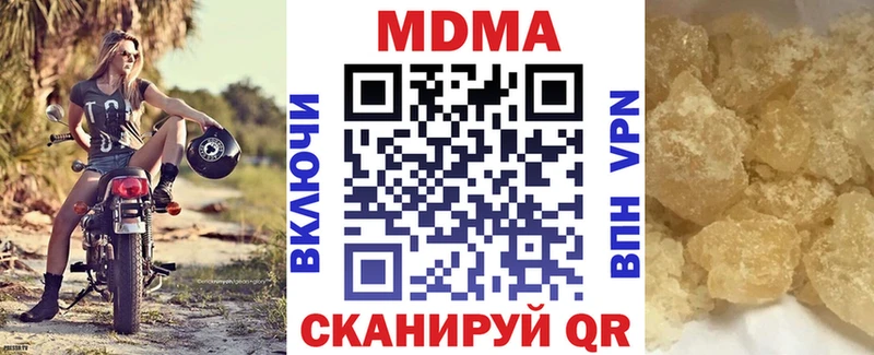 МДМА кристаллы Багратионовск