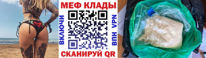 Меф кристаллы  купить  цена  Багратионовск 