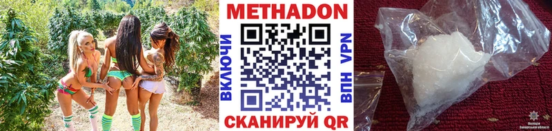 Метадон methadone ссылка на мегу ONION Багратионовск