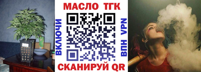 ТГК THC oil  Багратионовск 